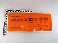 AUTOCOLLANT D'INDICATION - AMAZONE - REF ME908